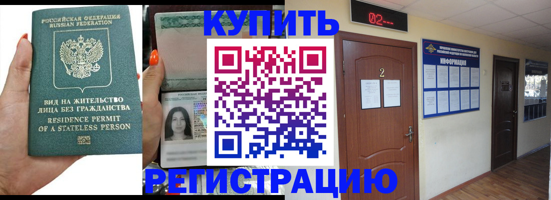 прописка для школы в Вихоревке