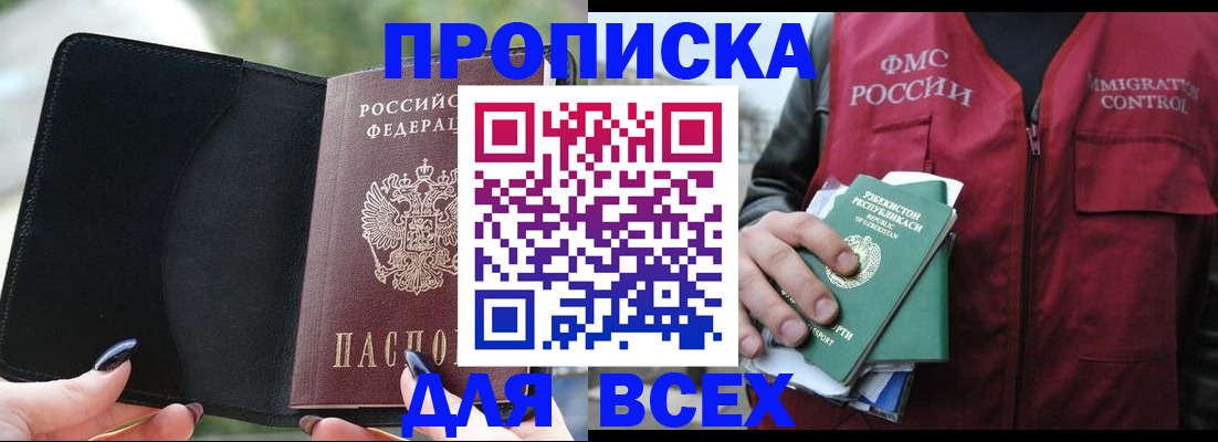 прописка штамп в Вихоревке