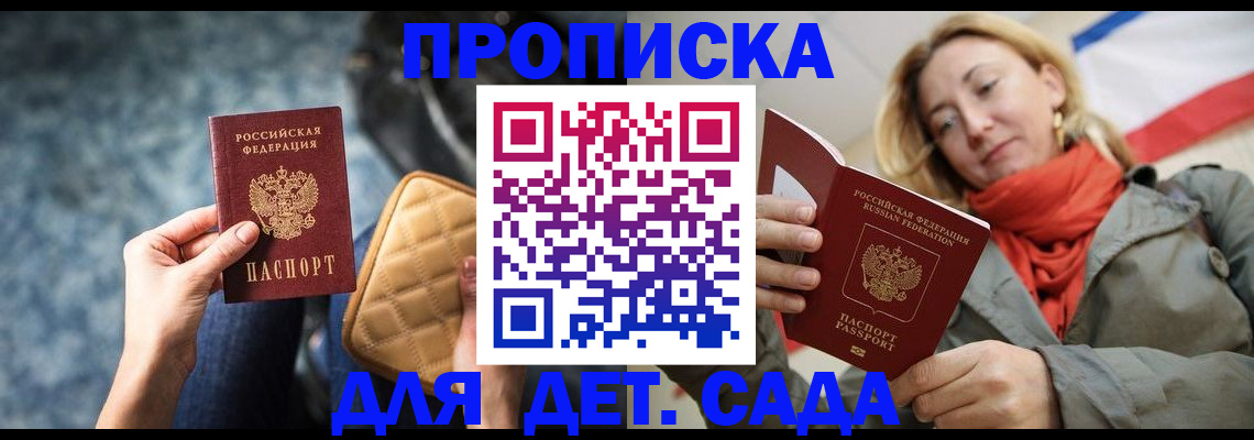 прописка в Вихоревке