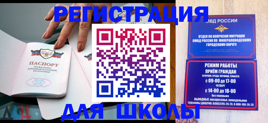 регистрация для дет. сада в Вихоревке