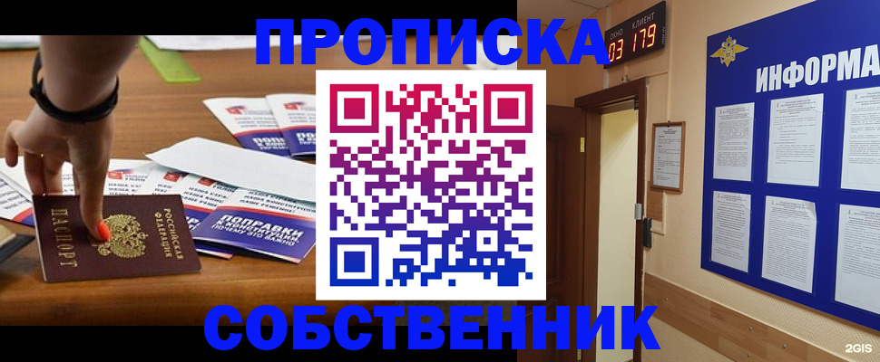 миграционный учет в Вихоревке