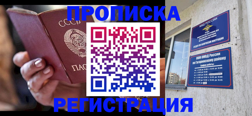 прописка гарантия в Вихоревке