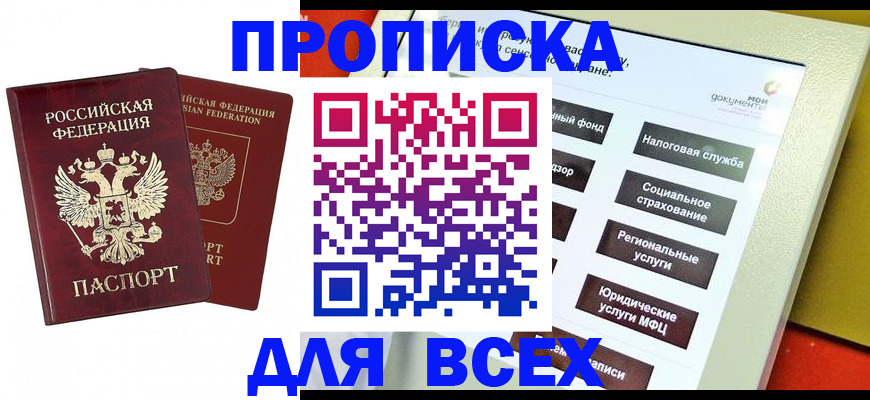 временная регистрация собственник в Вихоревке