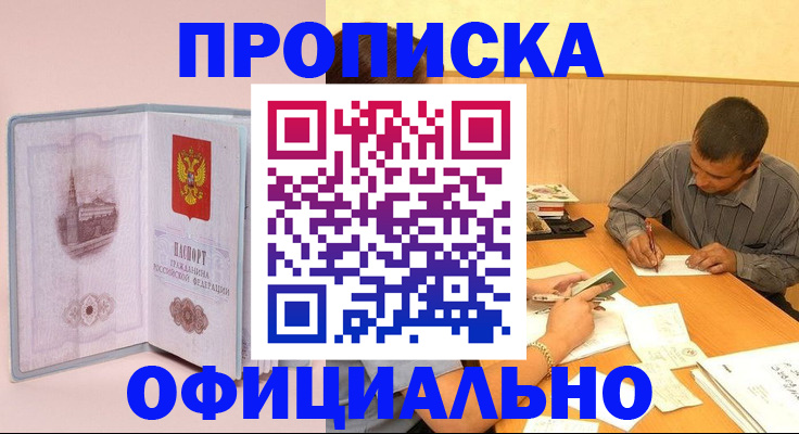 прописка паспорт в Вихоревке