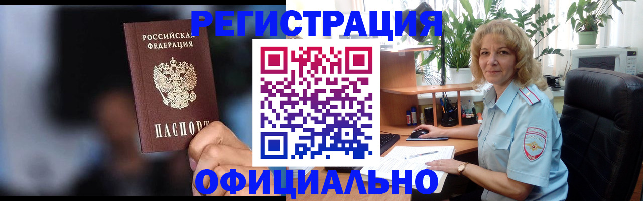 прописка ребенка в Вихоревке