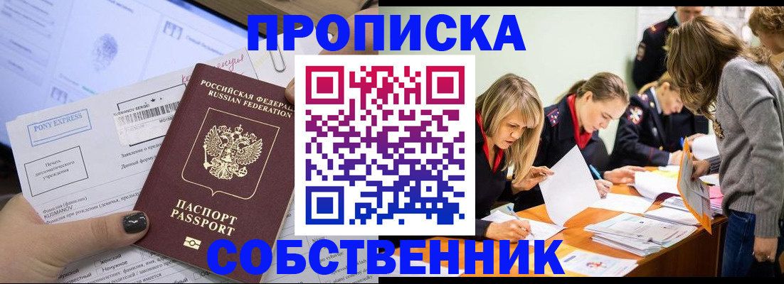 прописка поиск в Вихоревке