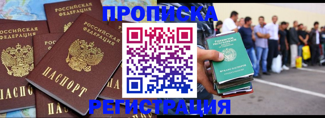 временная регистрация недорого в Вихоревке