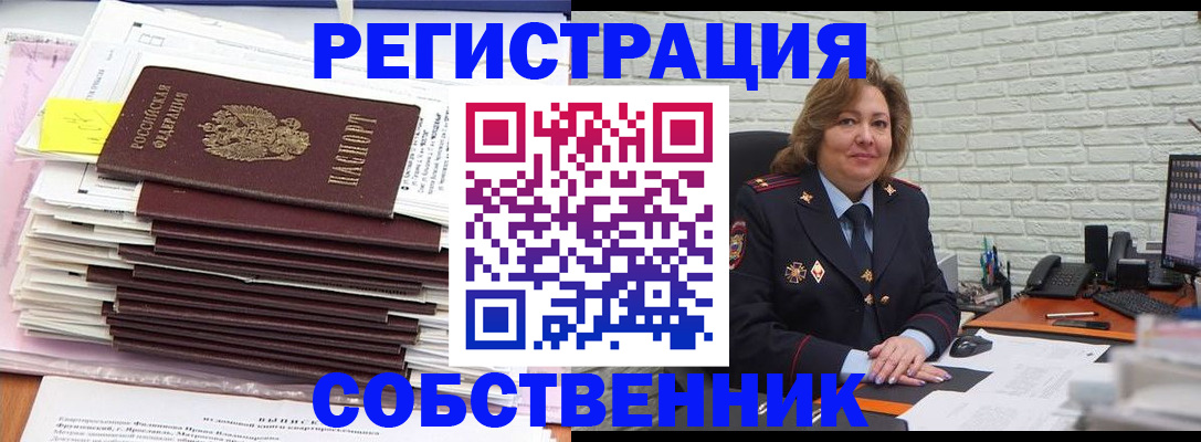 прописка ребенка в Вихоревке